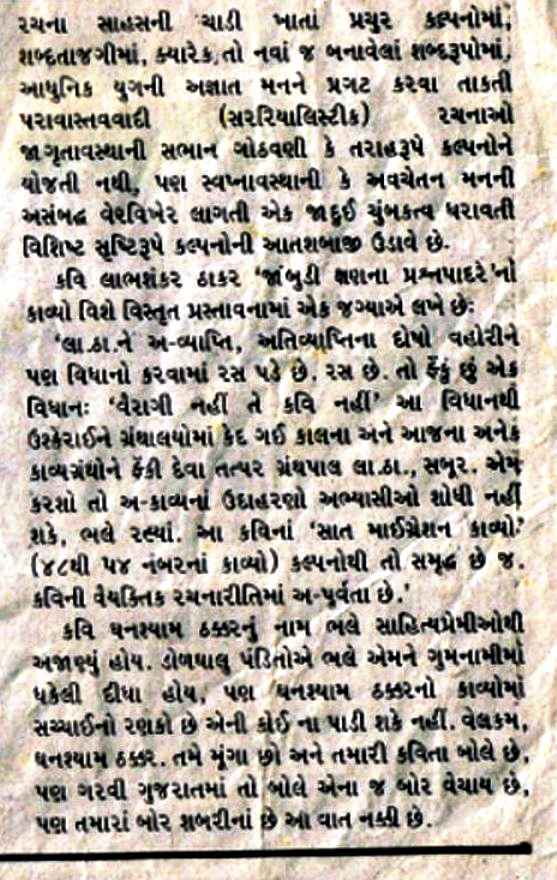 Anil Joshi 3