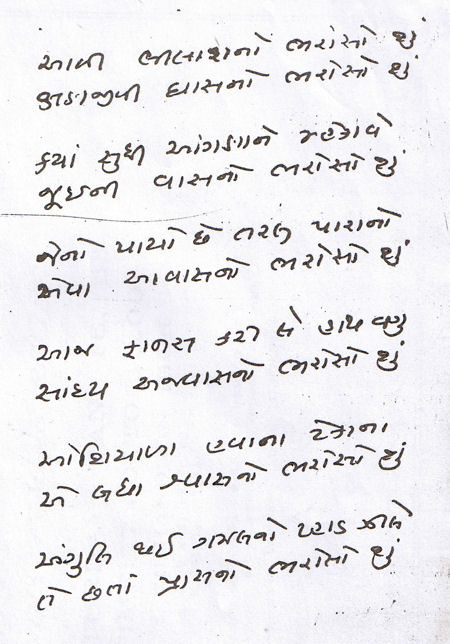 Manoj1
