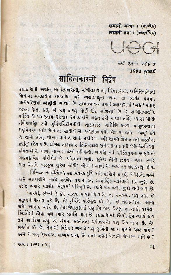 Vidvesh1