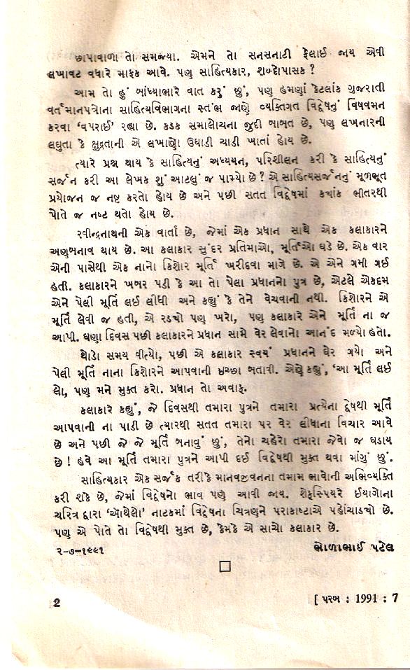 Vidvesh2