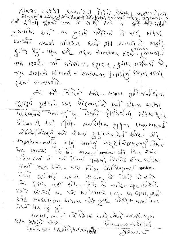 Umashankar Joshi's Letter P2i